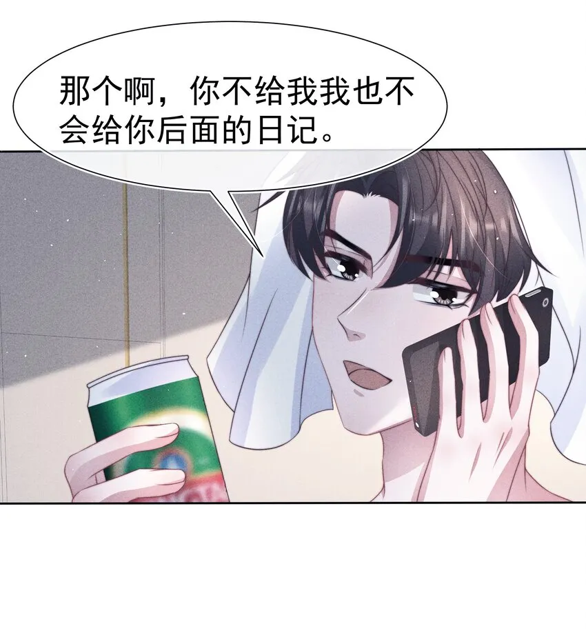 045对付 第37页