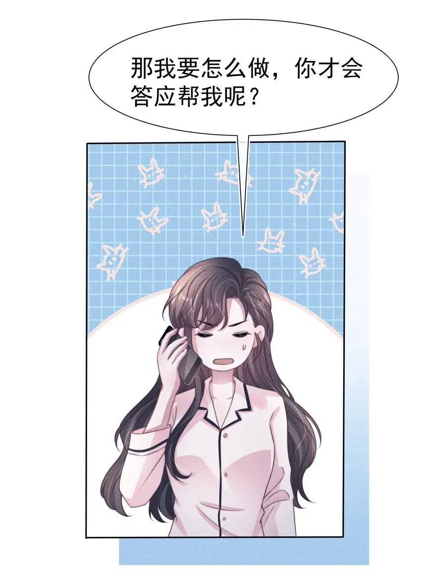 045对付 第38页
