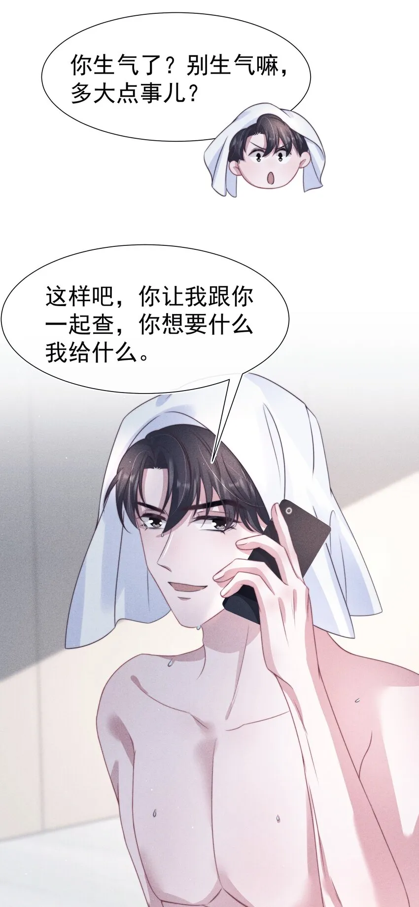045对付 第39页