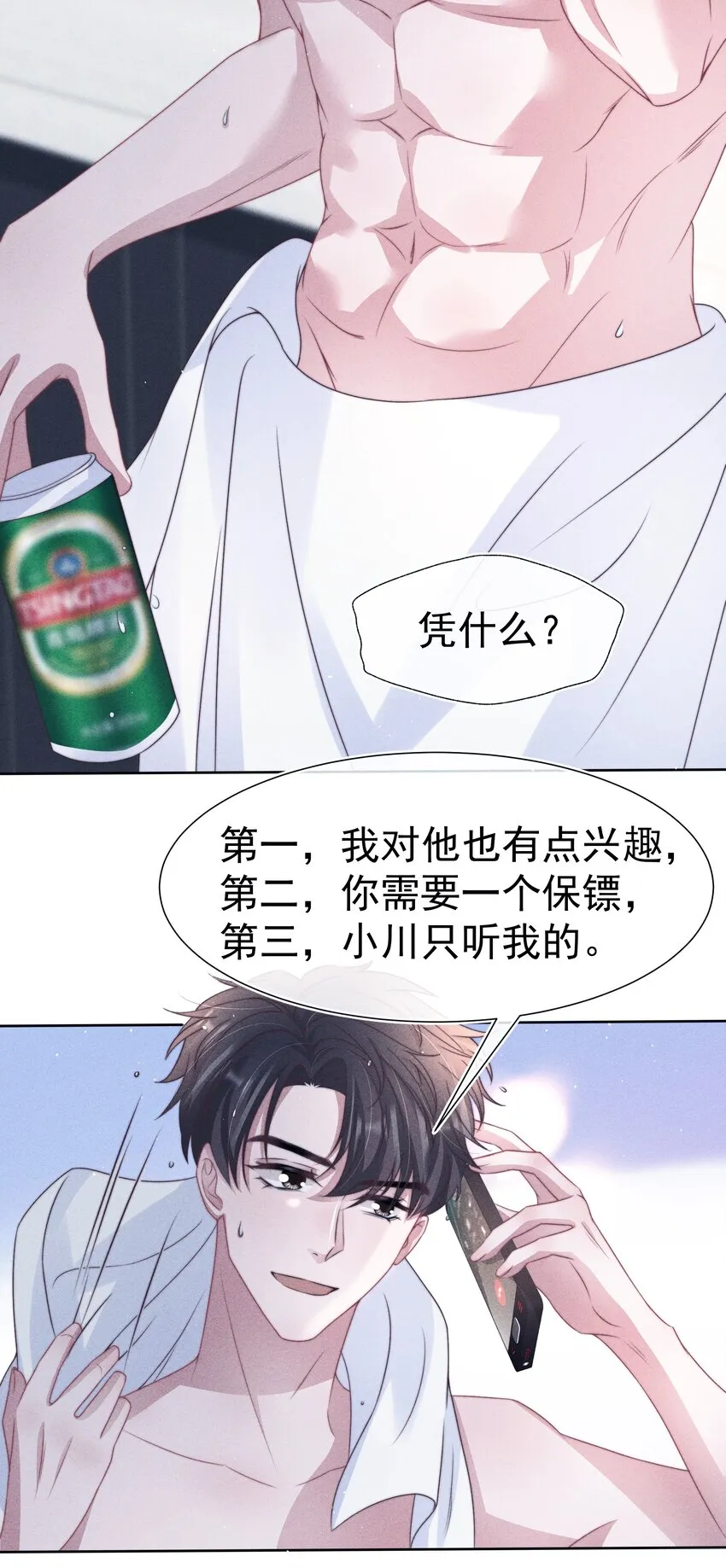 045对付 第40页