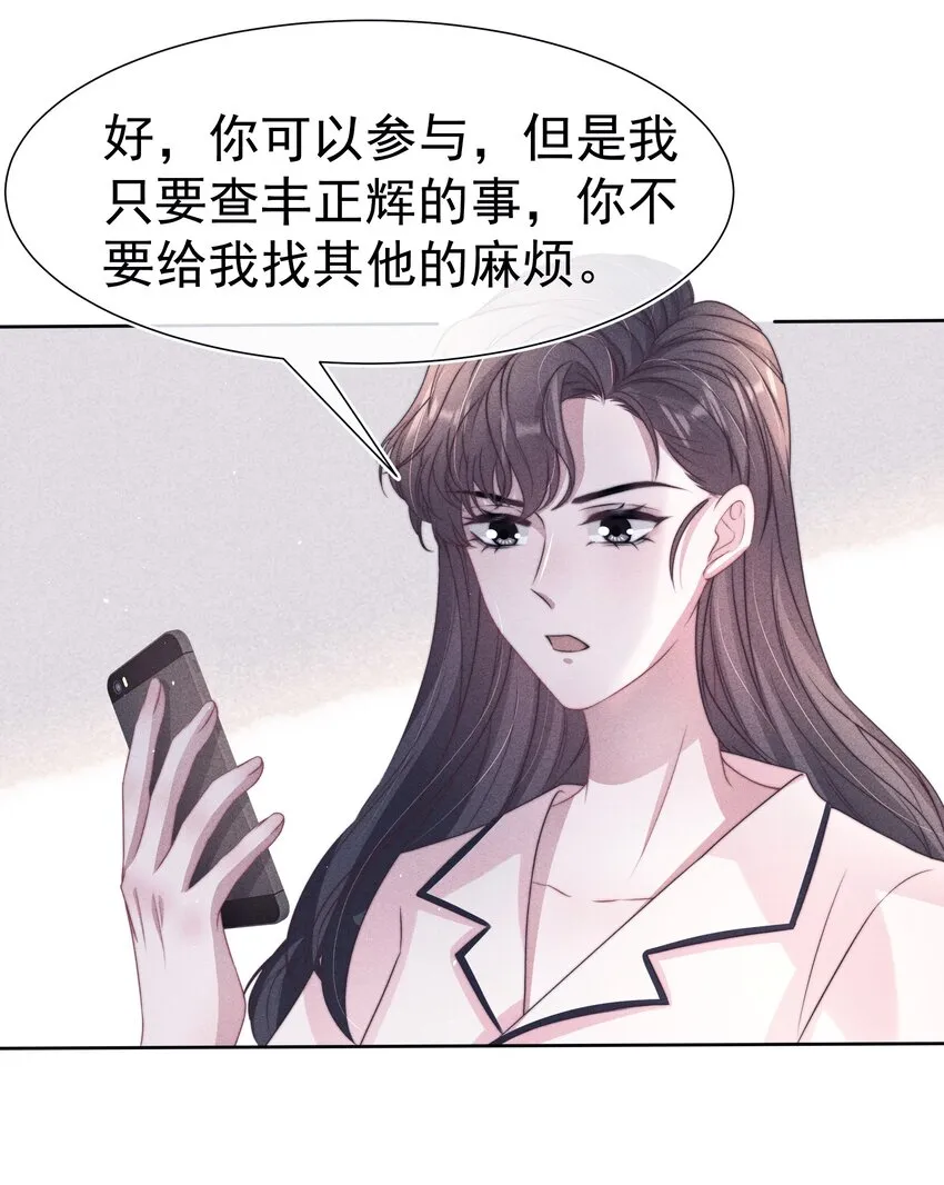 045对付 第41页