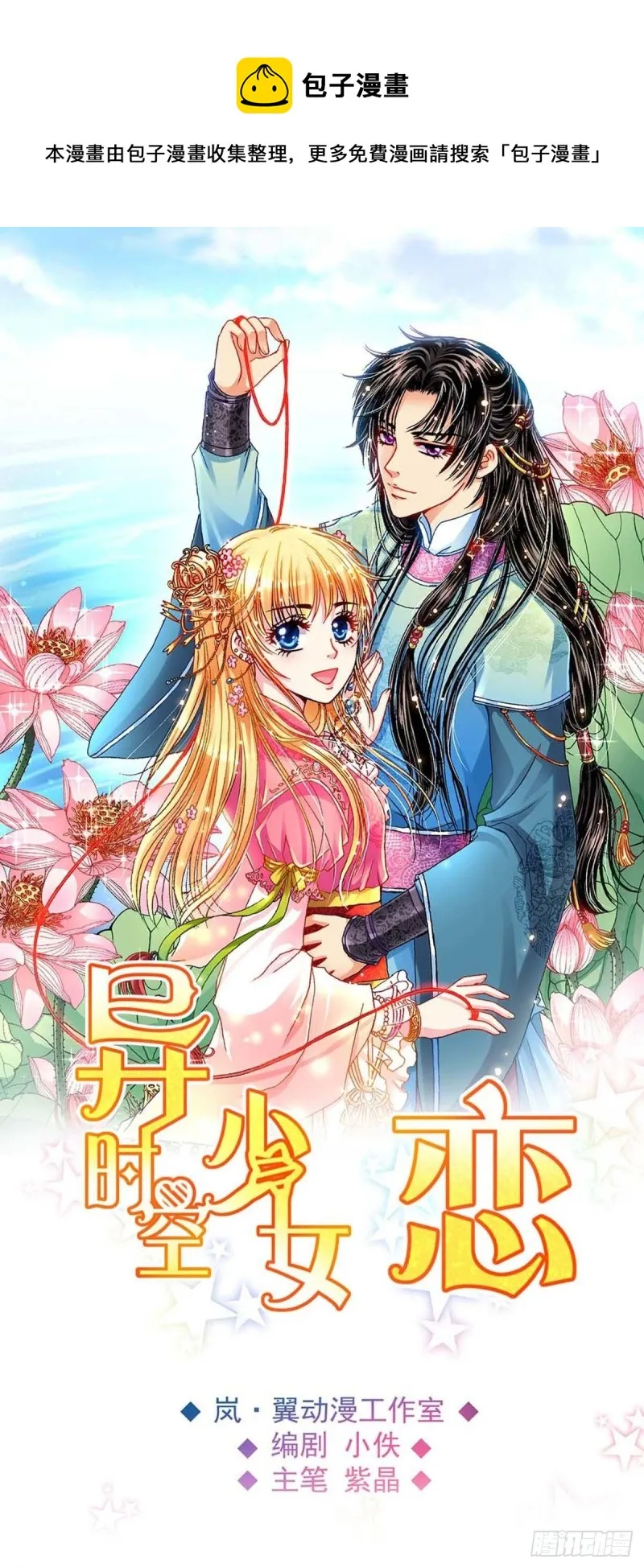 Act 11.归去来兮辞(4) 第1页