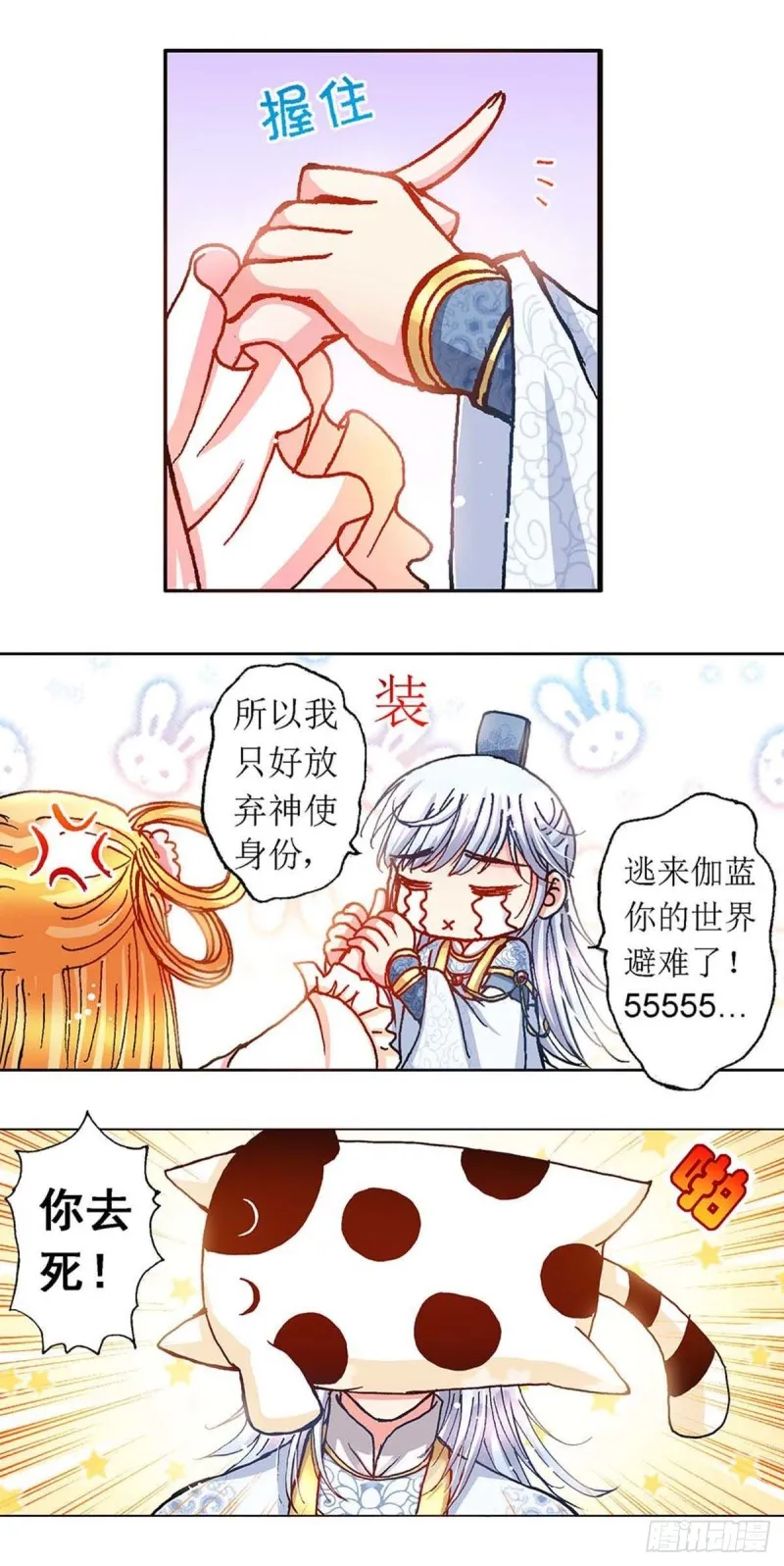 Act 11.归去来兮辞(4) 第2页