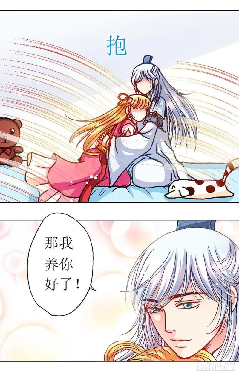 Act 11.归去来兮辞(4) 第5页