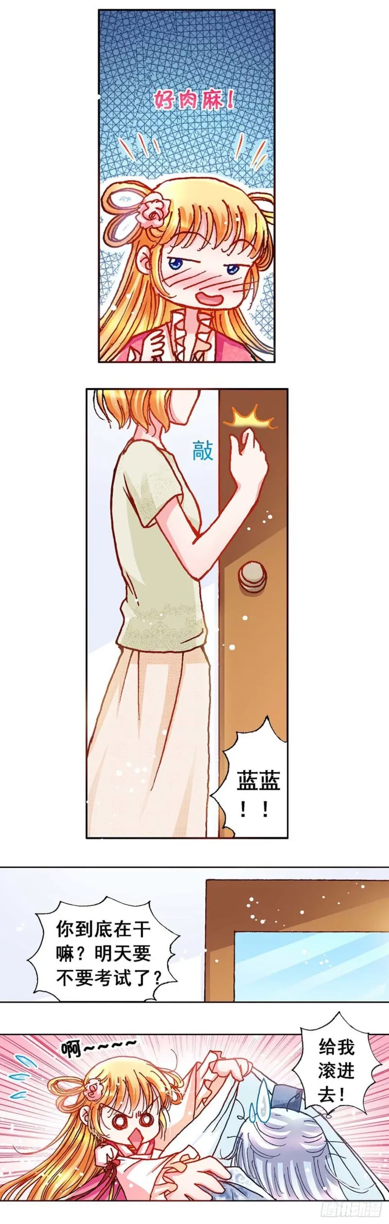 Act 11.归去来兮辞(4) 第6页