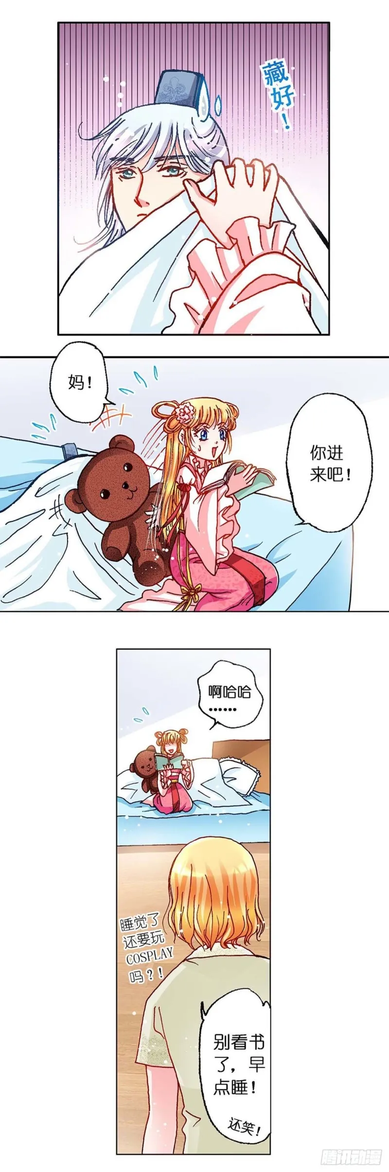 Act 11.归去来兮辞(4) 第7页
