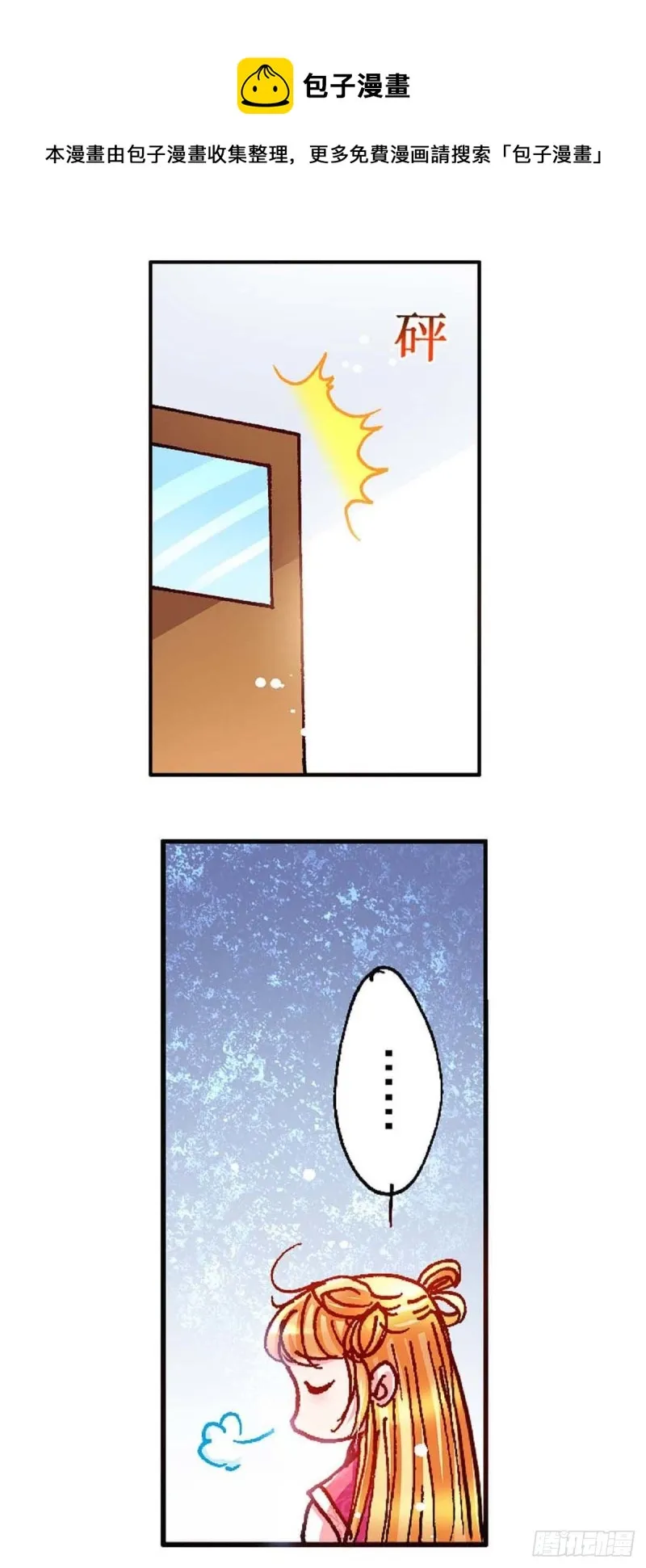 Act 11.归去来兮辞(4) 第8页