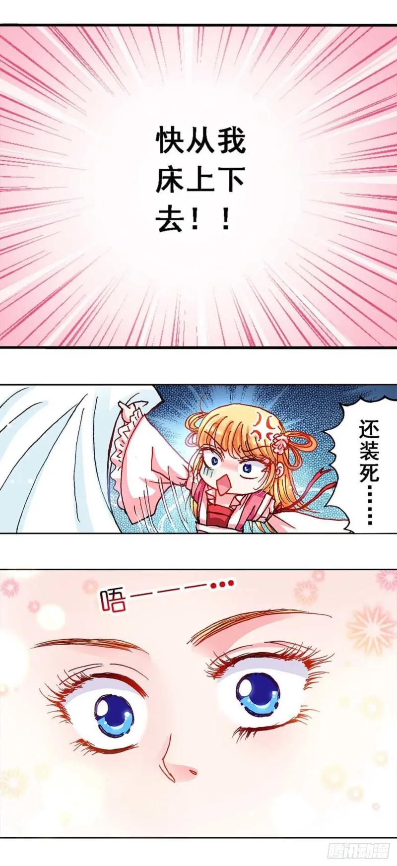 Act 11.归去来兮辞(4) 第9页