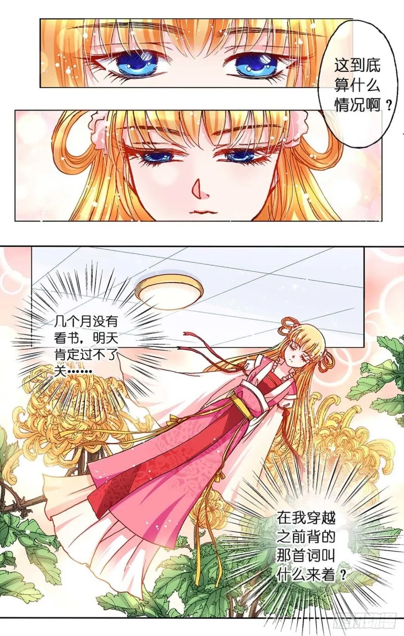 Act 11.归去来兮辞(4) 第11页