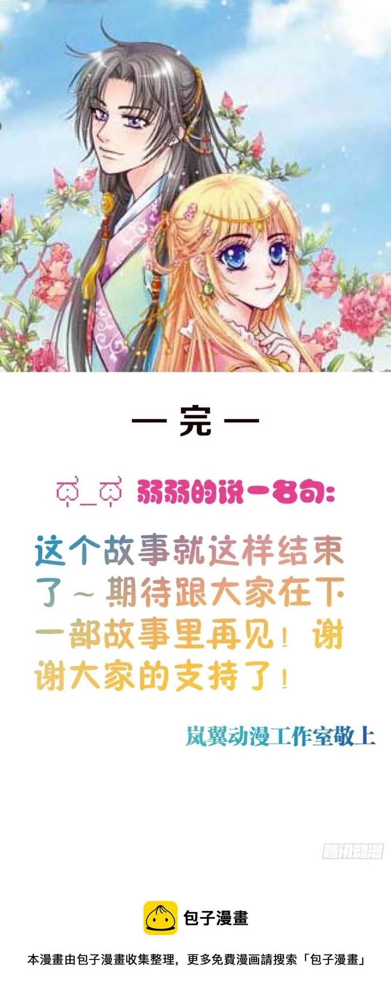 Act 11.归去来兮辞(4) 第13页