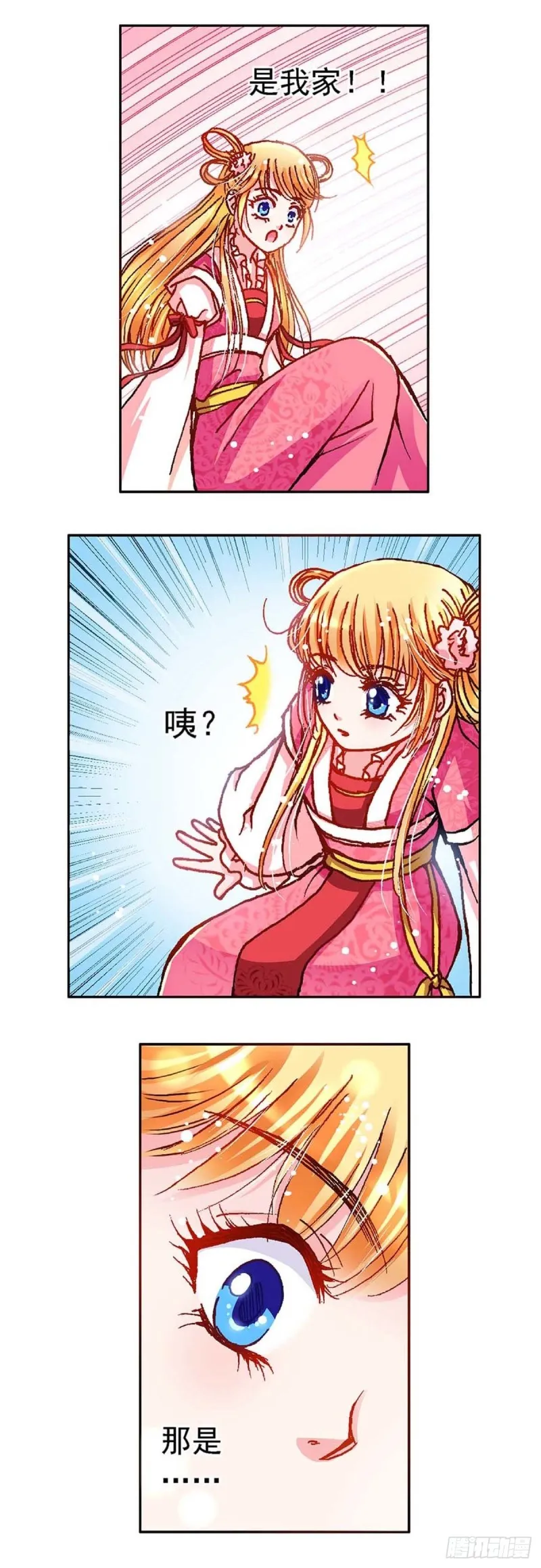 Act 11.归去来兮辞(3) 第3页