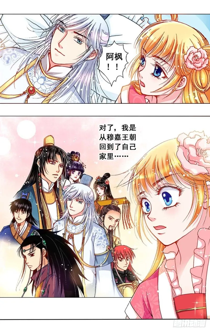 Act 11.归去来兮辞(3) 第4页