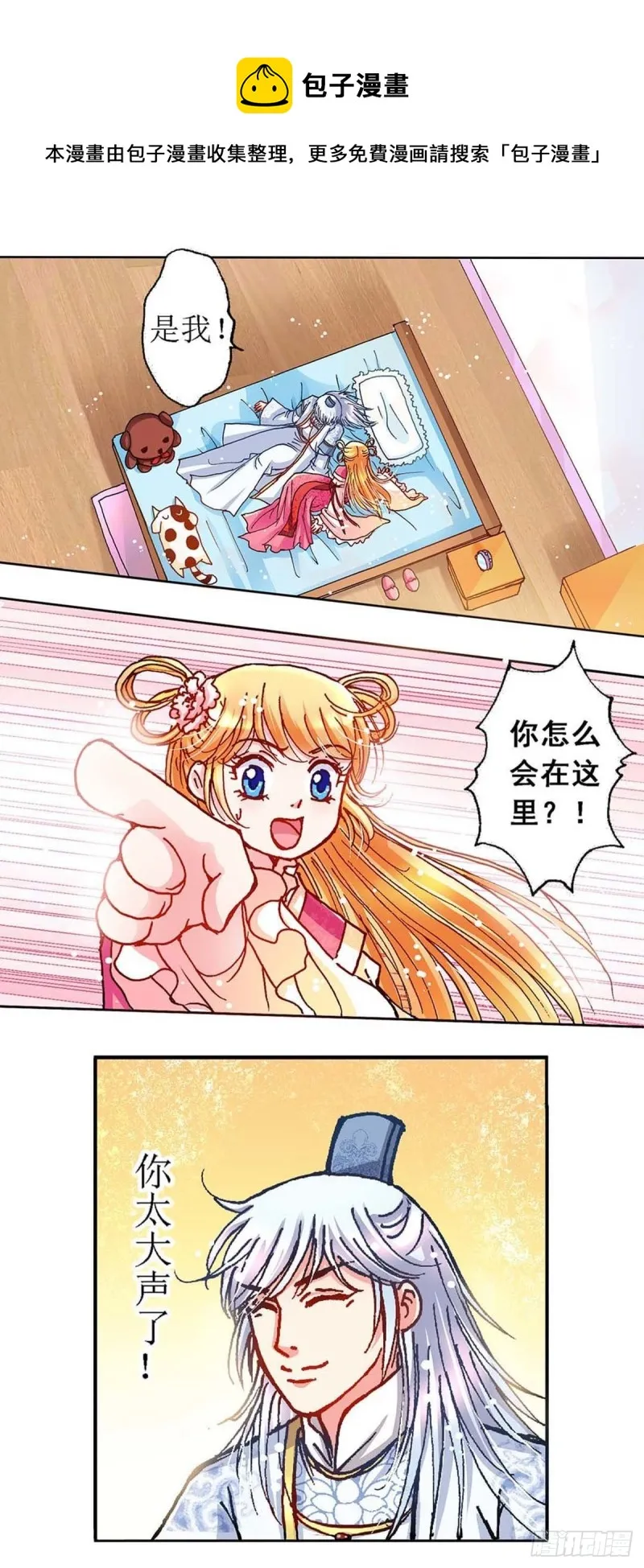 Act 11.归去来兮辞(3) 第5页