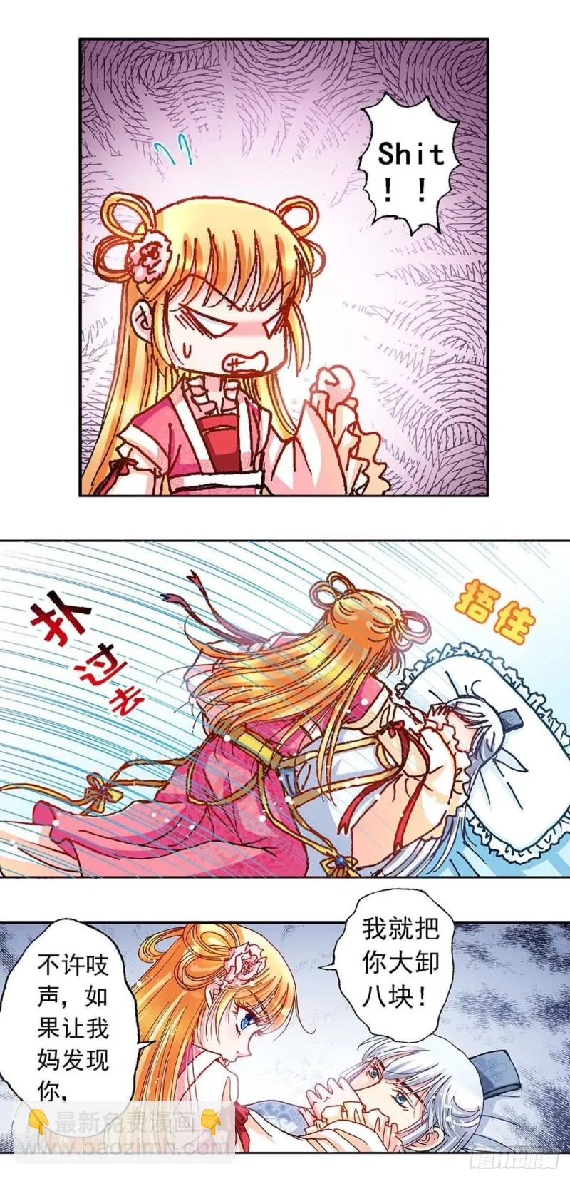 Act 11.归去来兮辞(3) 第7页
