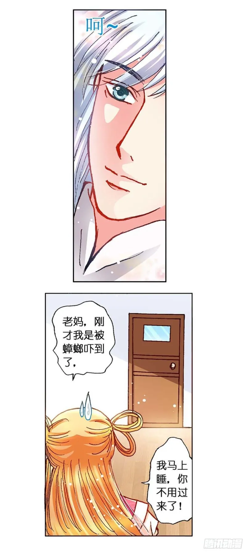 Act 11.归去来兮辞(3) 第8页