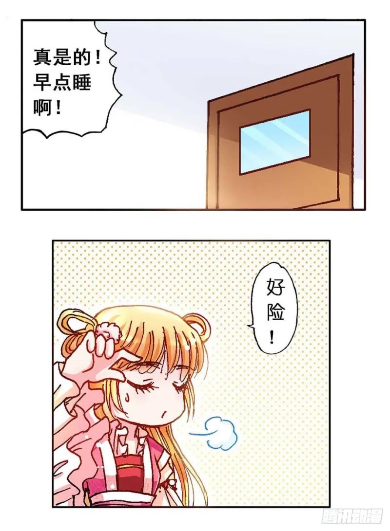 Act 11.归去来兮辞(3) 第9页