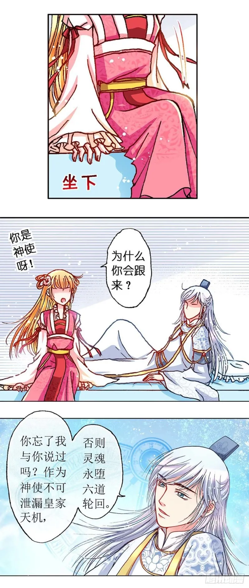 Act 11.归去来兮辞(3) 第10页