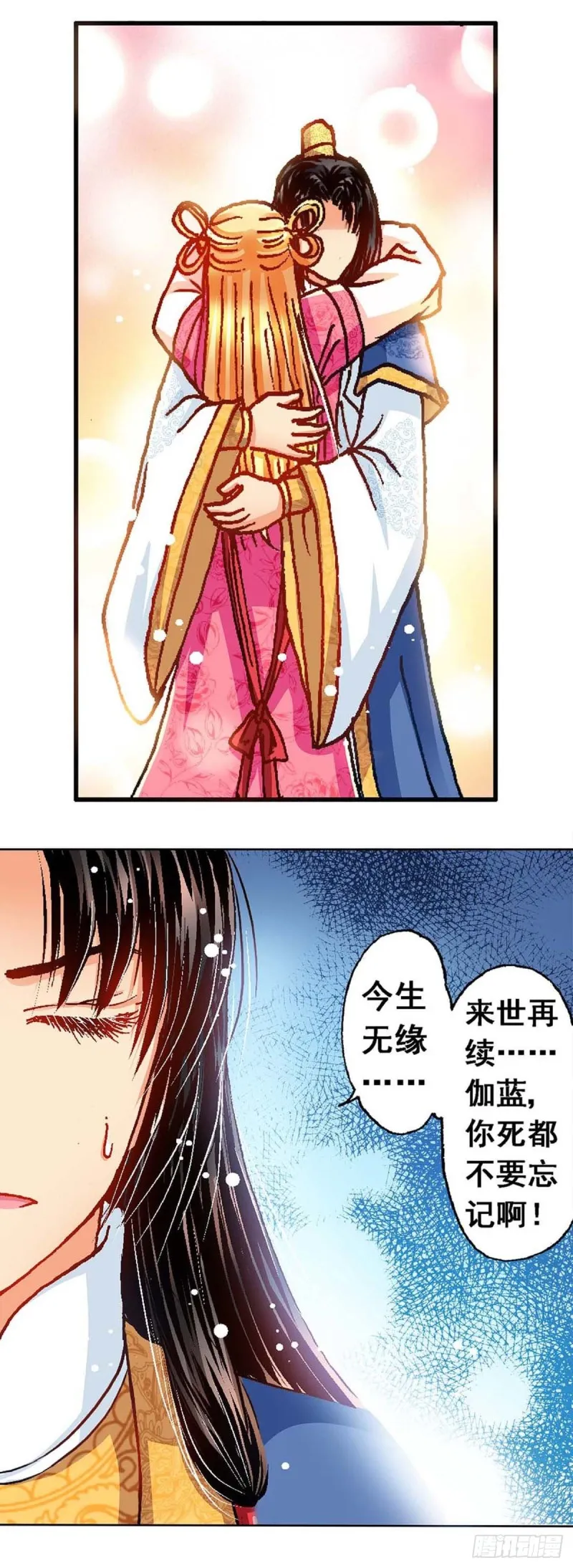 Act 11.归去来兮辞(2) 第4页