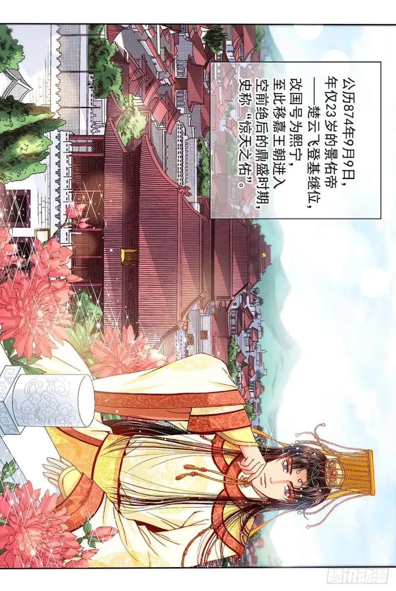 Act 11.归去来兮辞(2) 第5页