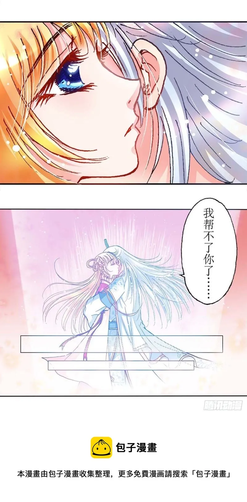 Act 11.归去来兮辞(2) 第10页
