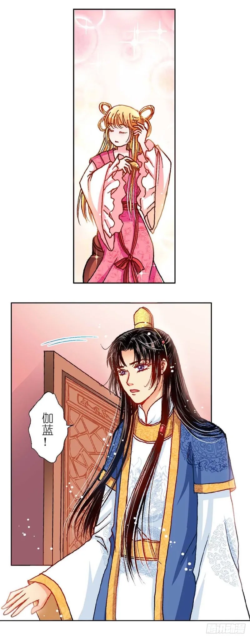 Act 11.归去来兮辞(1) 第3页