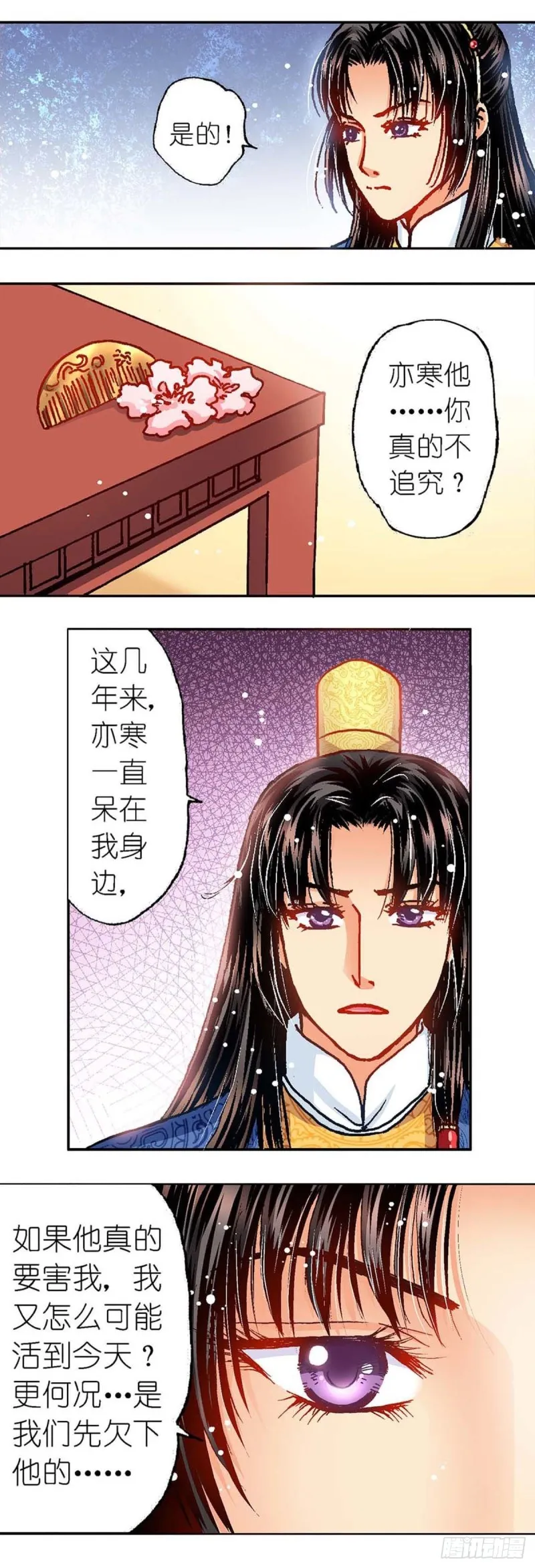 Act 11.归去来兮辞(1) 第5页