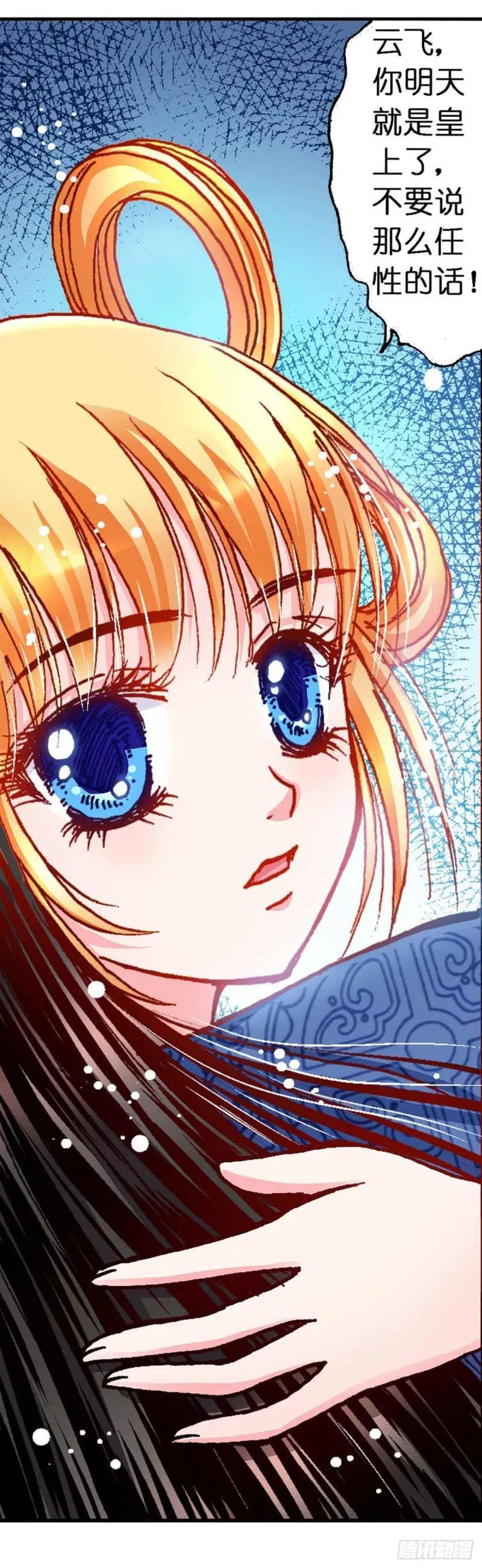 Act 11.归去来兮辞(1) 第9页