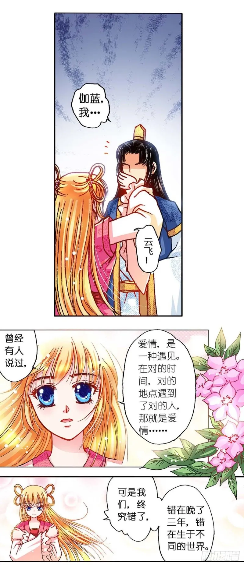 Act 11.归去来兮辞(1) 第10页