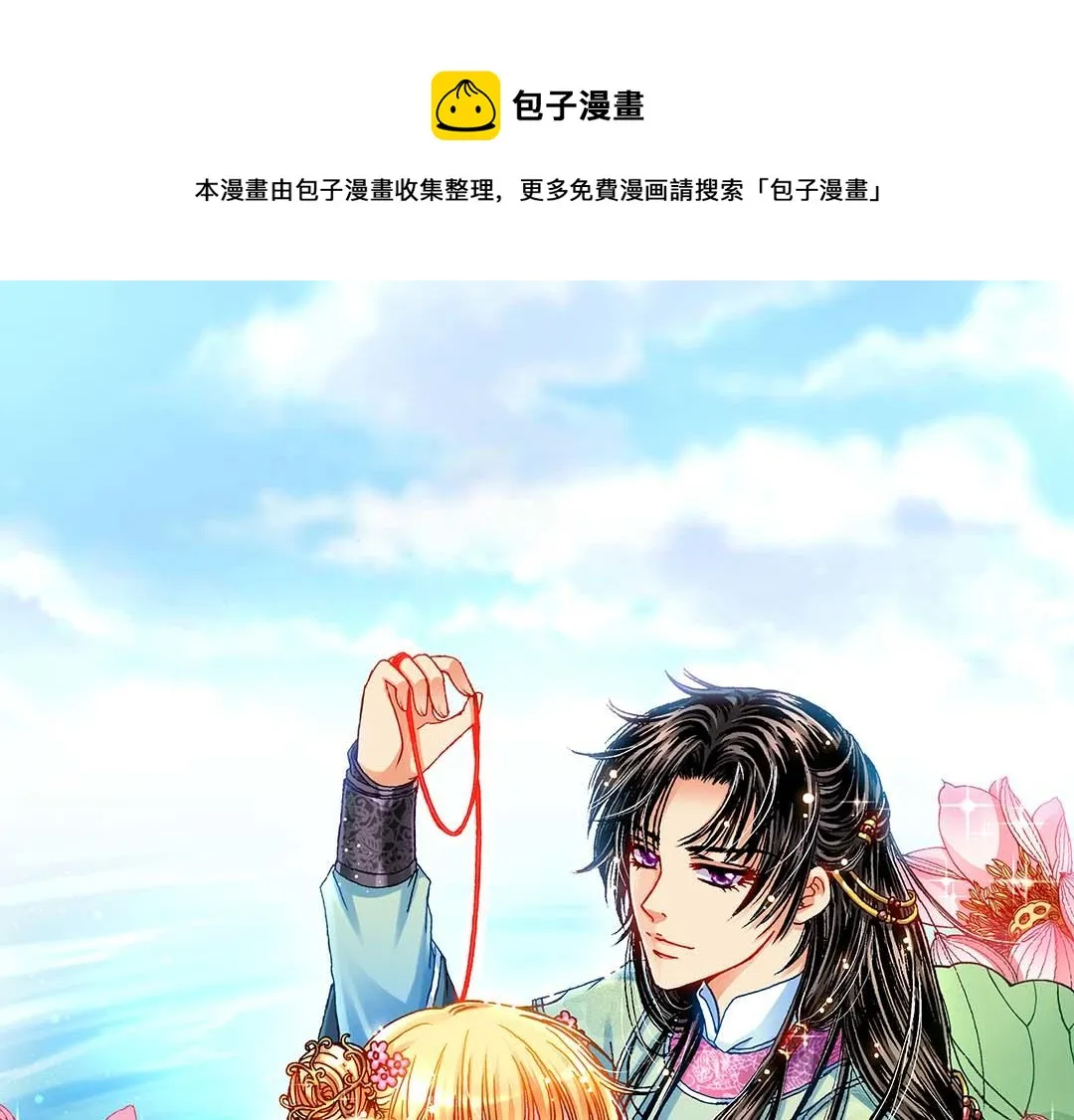 Act10今生无缘来世续(3) 第1页