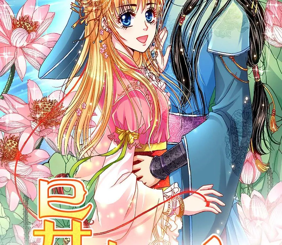 Act10今生无缘来世续(3) 第2页
