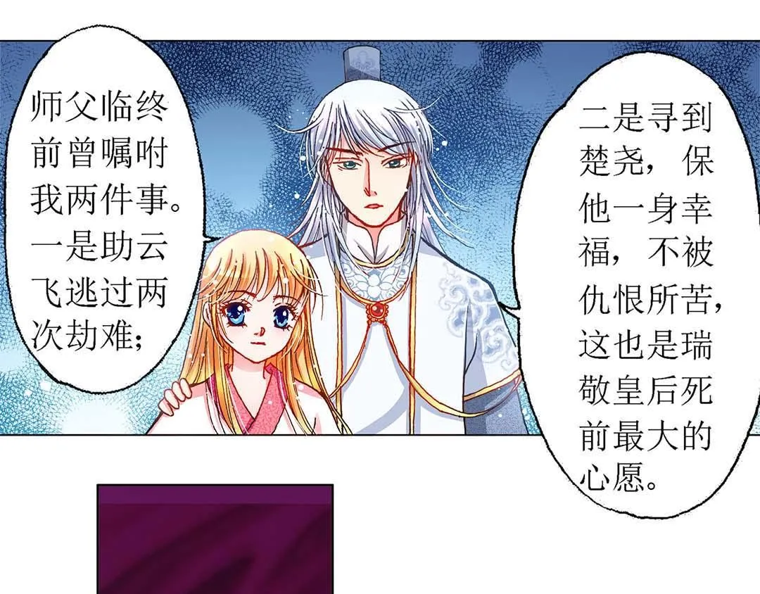 Act10今生无缘来世续(3) 第5页