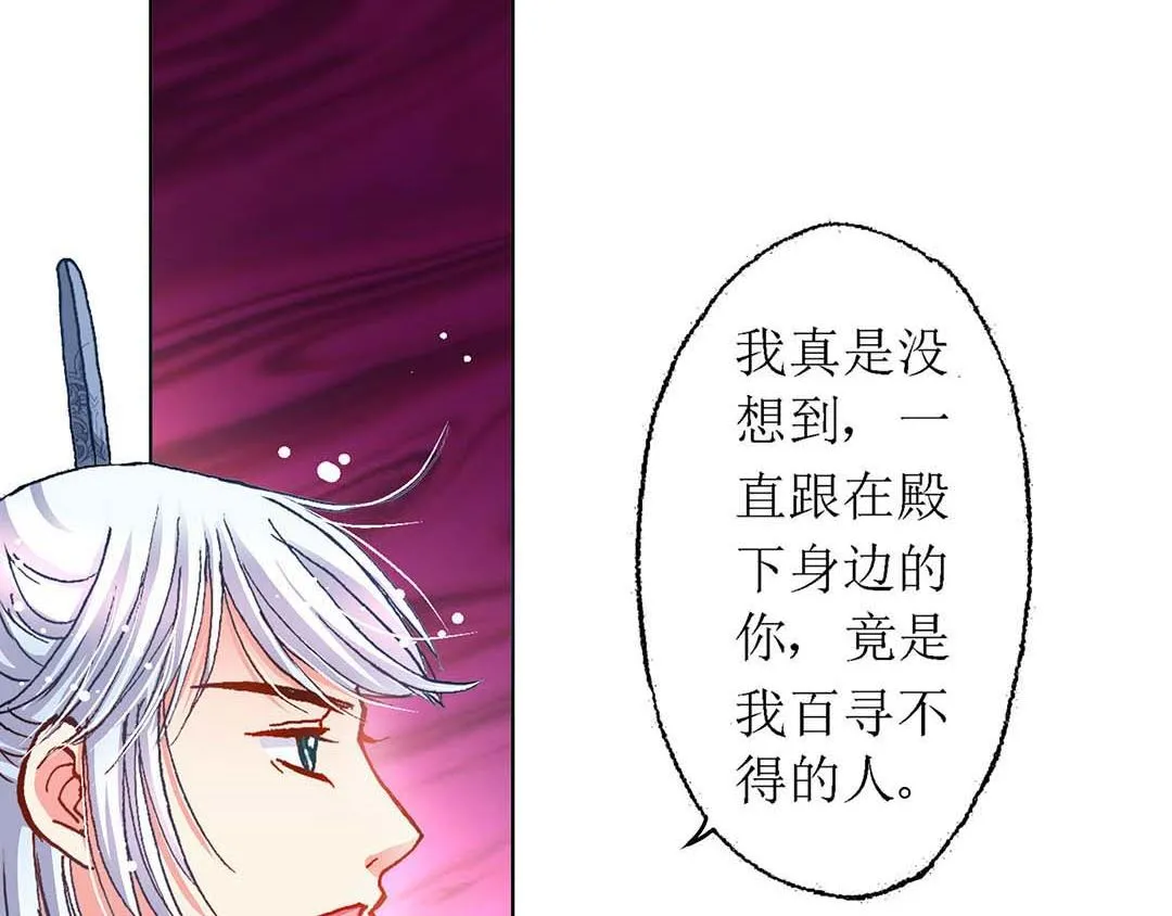 Act10今生无缘来世续(3) 第6页