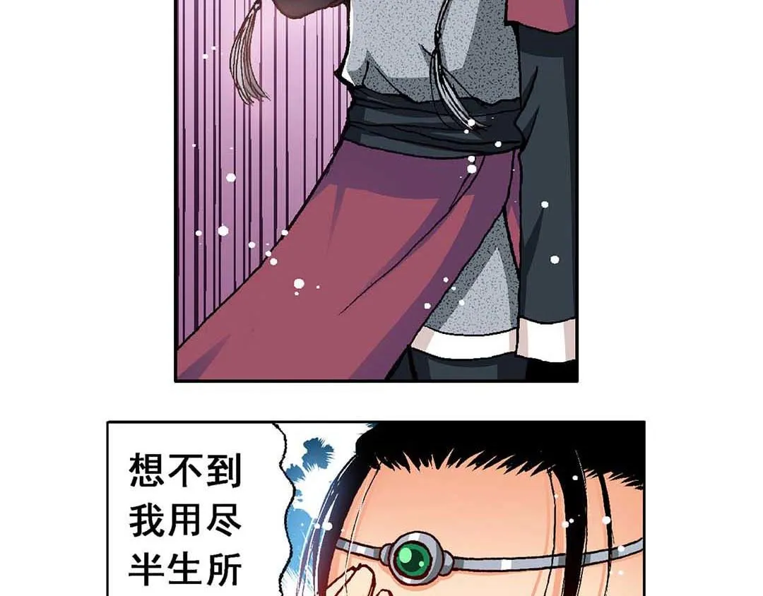 Act10今生无缘来世续(3) 第10页