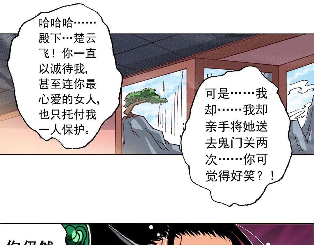 Act10今生无缘来世续(3) 第13页