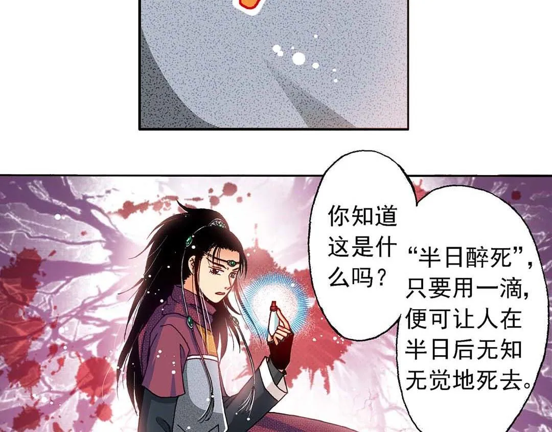 Act10今生无缘来世续(3) 第18页