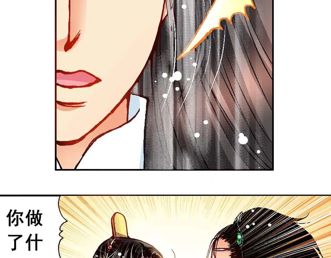 Act10今生无缘来世续(3) 第21页