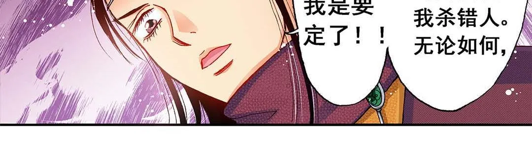Act10今生无缘来世续(3) 第23页