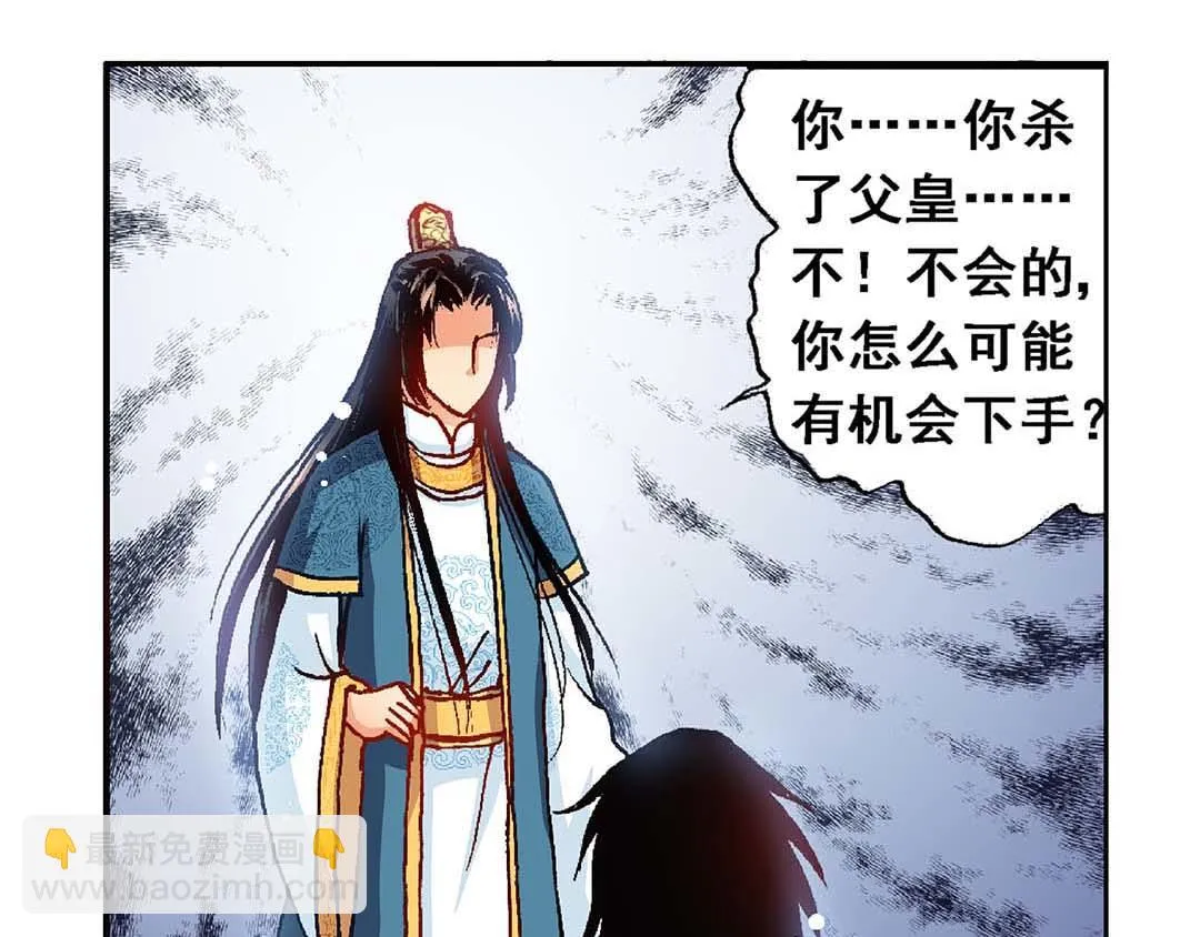 Act10今生无缘来世续(3) 第24页