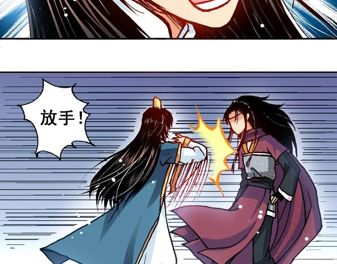 Act10今生无缘来世续(3) 第29页