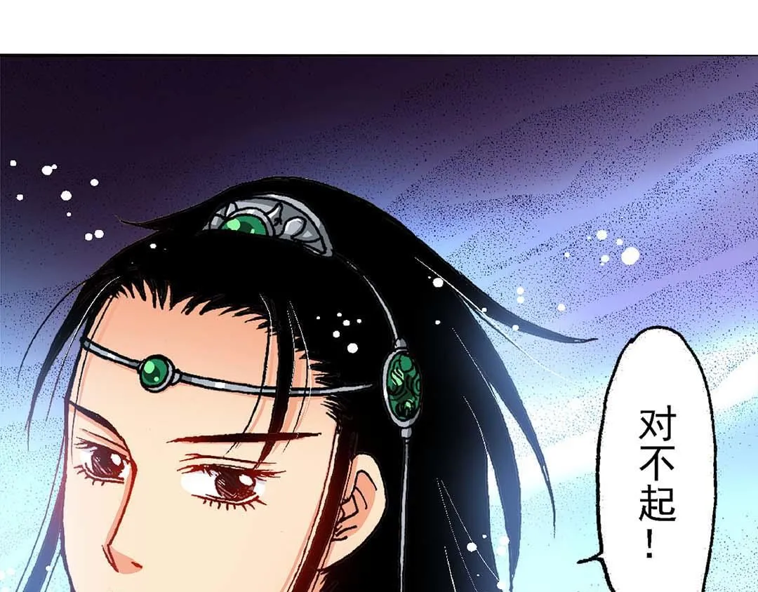 Act10今生无缘来世续(3) 第35页