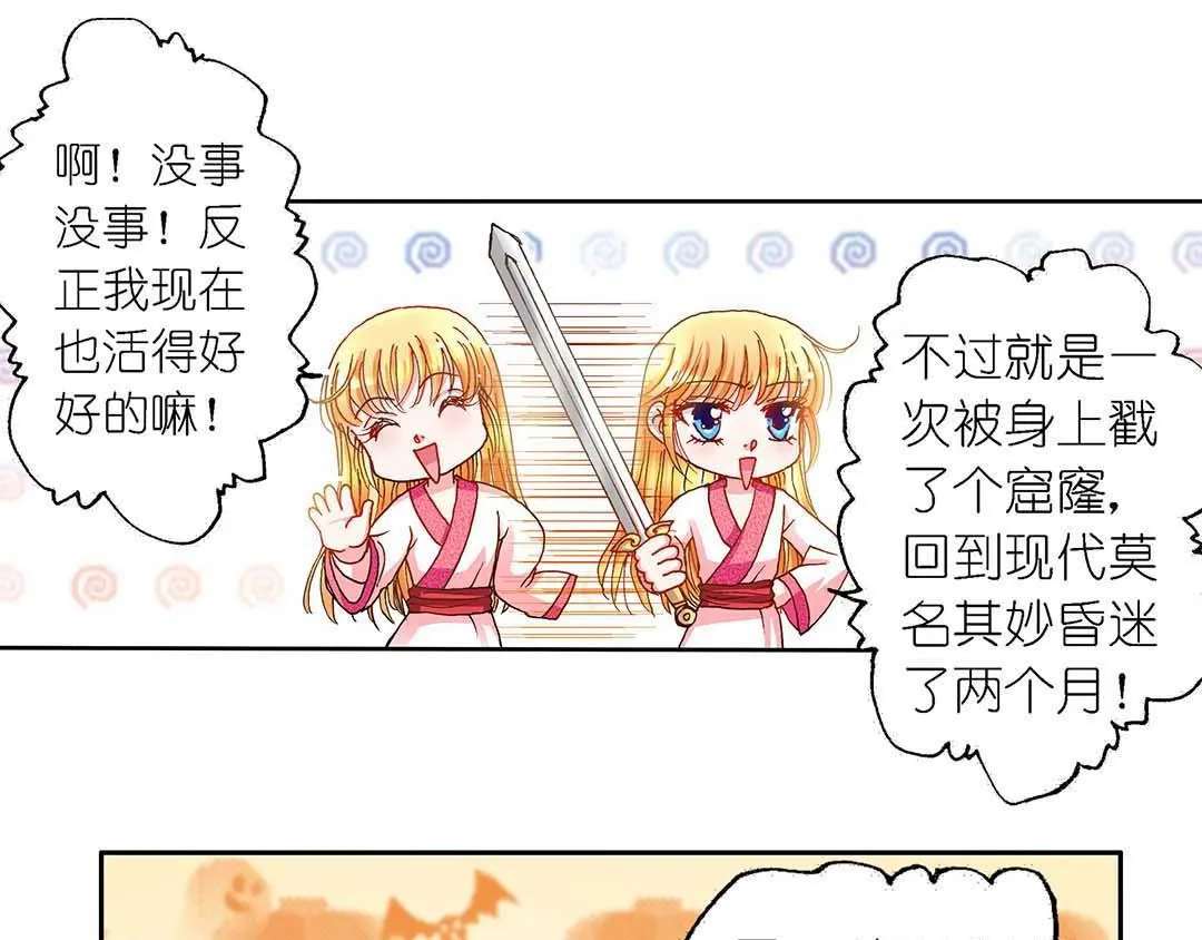 Act10今生无缘来世续(3) 第38页