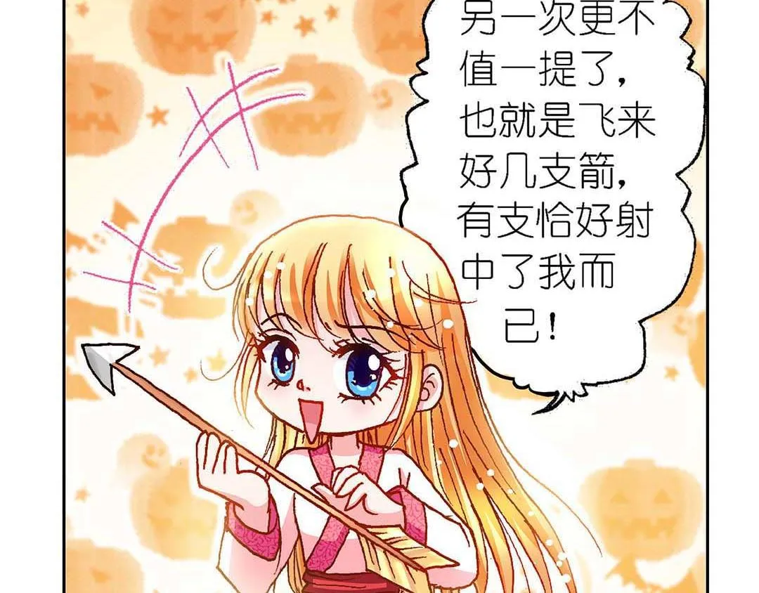 Act10今生无缘来世续(3) 第39页