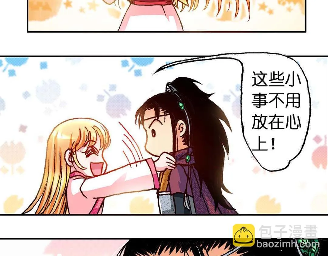 Act10今生无缘来世续(3) 第40页