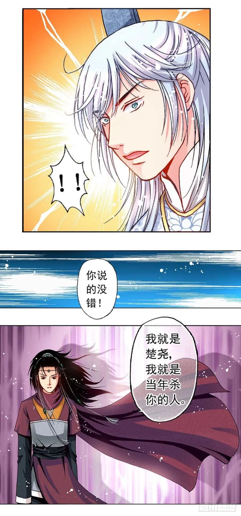 Act10今生无缘来世续(2) 第3页