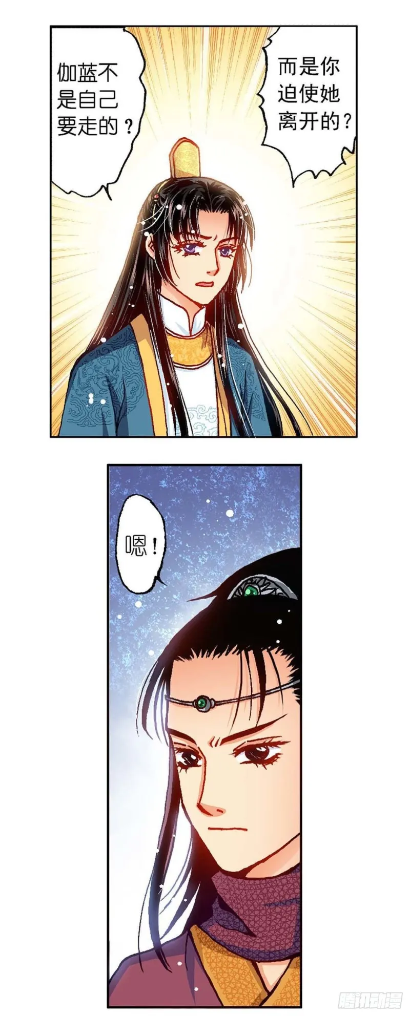 Act10今生无缘来世续(2) 第4页