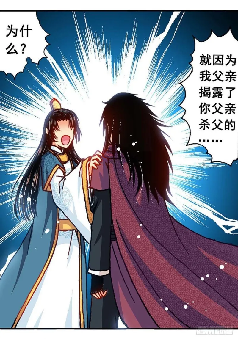 Act10今生无缘来世续(2) 第5页