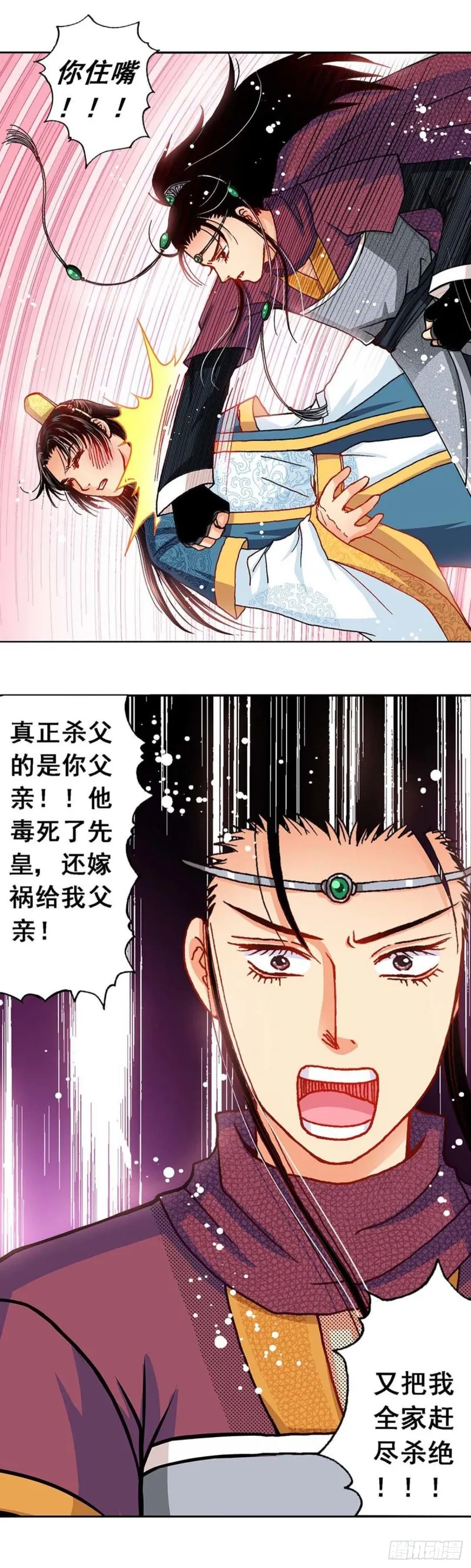 Act10今生无缘来世续(2) 第6页