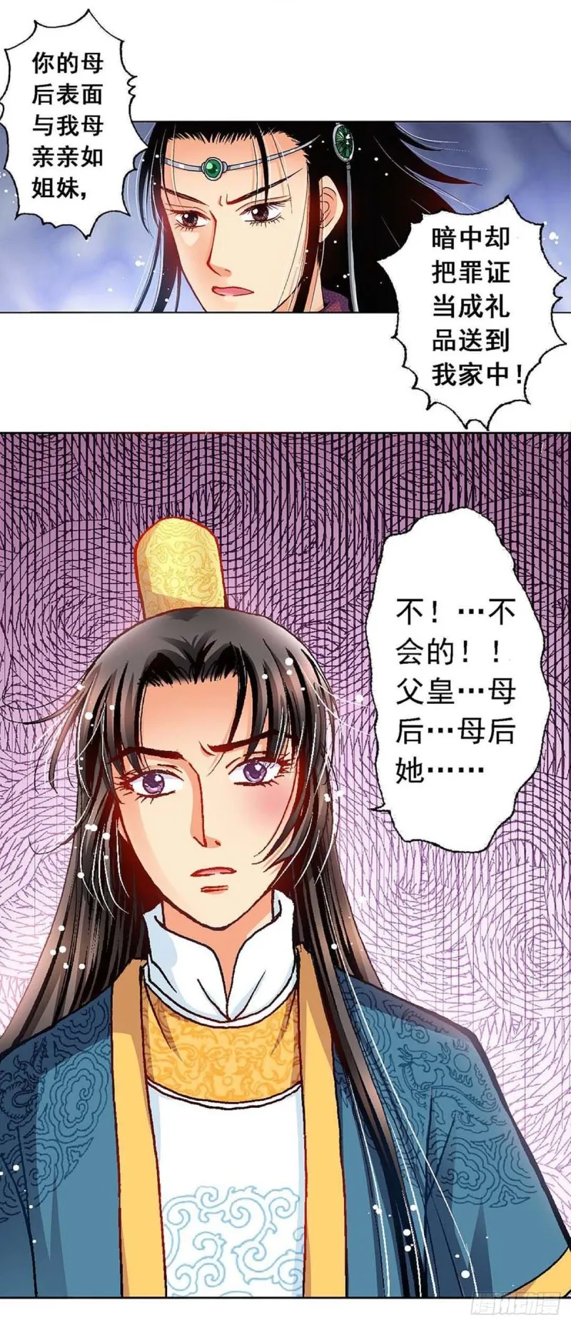 Act10今生无缘来世续(2) 第8页