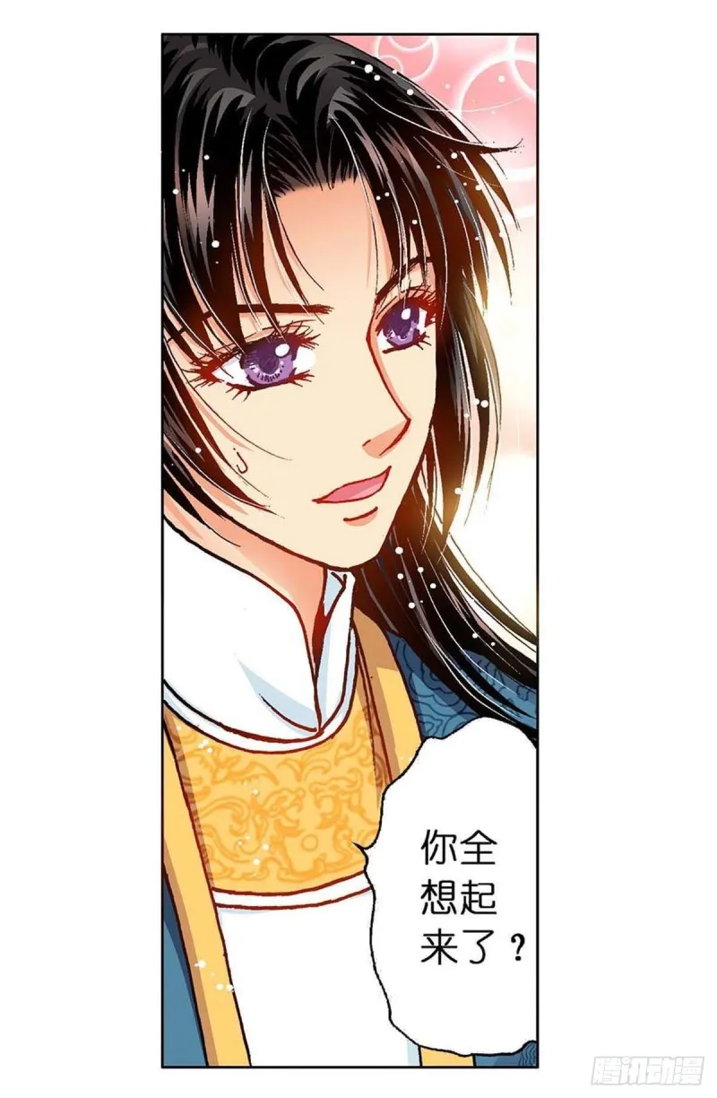 Act10今生无缘来世续(1) 第3页
