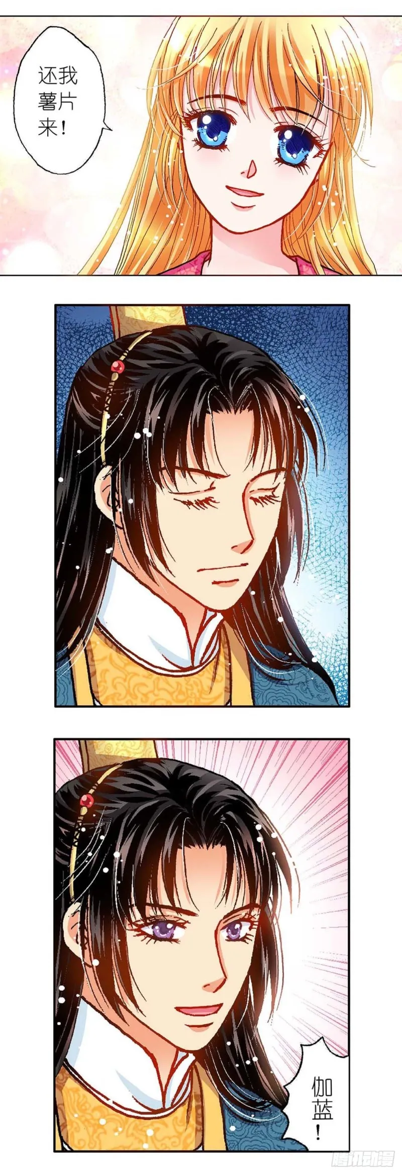 Act10今生无缘来世续(1) 第4页